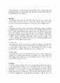 소화성 궤양 (요약본) 3페이지