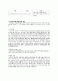 소화성 궤양 (요약본) 6페이지