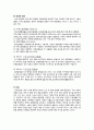 소화성 궤양 (요약본) 7페이지