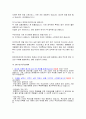 우성사료 2011 2012 합격 자소서 및 면접 후기  4페이지