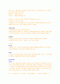 우성사료 2011 2012 합격 자소서 및 면접 후기  8페이지