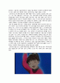 [감상문] 도토리의 집 (どんぐりの家) 3페이지