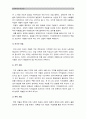[성사랑사회A형] 참고도서가다루고있는사람들삶과나의삶을함께참고하여 우리사회에서 성적 차별과 다른 종류의 차별이 어떤 관련을 맺고 있는지 구체적인 사례_성차별 성적차별 성차별종류 4페이지