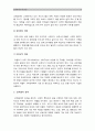 [성사랑사회A형] 참고도서가다루고있는사람들삶과나의삶을함께참고하여 우리사회에서 성적 차별과 다른 종류의 차별이 어떤 관련을 맺고 있는지 구체적인 사례_성차별 성적차별 성차별종류 5페이지