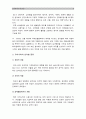 [성사랑사회A형] 참고도서가다루고있는사람들삶과나의삶을함께참고하여 우리사회에서 성적 차별과 다른 종류의 차별이 어떤 관련을 맺고 있는지 구체적인 사례_성차별 성적차별 성차별종류 6페이지