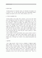 [성사랑사회A형] 참고도서가다루고있는사람들삶과나의삶을함께참고하여 우리사회에서 성적 차별과 다른 종류의 차별이 어떤 관련을 맺고 있는지 구체적인 사례_성차별 성적차별 성차별종류 7페이지