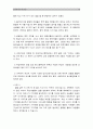[성사랑사회A형] 참고도서가다루고있는사람들삶과나의삶을함께참고하여 우리사회에서 성적 차별과 다른 종류의 차별이 어떤 관련을 맺고 있는지 구체적인 사례_성차별 성적차별 성차별종류 10페이지