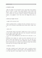 [성사랑사회A형] 참고도서가다루고있는사람들삶과나의삶을함께참고하여 우리사회에서 성적 차별과 다른 종류의 차별이 어떤 관련을 맺고 있는지 구체적인 사례_성차별 성적차별 성차별종류 14페이지
