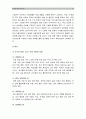 [성사랑사회A형] 참고도서가다루고있는사람들삶과나의삶을함께참고하여 우리사회에서 성적 차별과 다른 종류의 차별이 어떤 관련을 맺고 있는지 구체적인 사례_성차별 성적차별 성차별종류 17페이지