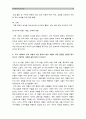 [성사랑사회A형] 참고도서가다루고있는사람들삶과나의삶을함께참고하여 우리사회에서 성적 차별과 다른 종류의 차별이 어떤 관련을 맺고 있는지 구체적인 사례_성차별 성적차별 성차별종류 18페이지