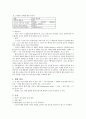 대장암과 직장암의 이해와 간호 (Colon & Rectal Cancer) 2페이지