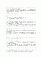 대장암과 직장암의 이해와 간호 (Colon & Rectal Cancer) 5페이지
