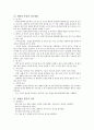 대장암과 직장암의 이해와 간호 (Colon & Rectal Cancer) 13페이지