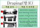 위절제술의 과정과 간호 - 수술 간호실습 (수술실 / 회복실).pptx 27페이지