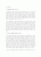 지역화폐운동에 대한 나의 생각을 적으시오  3페이지