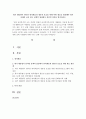 내가 대통령이 된다면 취약계층의 생존권 보호를 위해 어떤 제도를 개선해야 될지 아래의 글을 읽고 정책적 입장에서 본인의 의견을 열거하시오 1페이지
