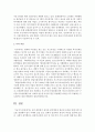 내가 대통령이 된다면 취약계층의 생존권 보호를 위해 어떤 제도를 개선해야 될지 아래의 글을 읽고 정책적 입장에서 본인의 의견을 열거하시오 5페이지