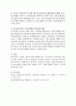 청소년의 특성을 설명하고 청소년문제의 실제 사례를 제시. 4페이지