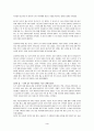 [우수 독후감 요약] 조선시대 역사문화 여행 _ 최정훈, 오주환 저 3페이지