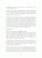 [우수 독후감 요약] 조선시대 역사문화 여행 _ 최정훈, 오주환 저 5페이지
