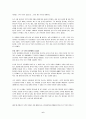 [우수 독후감 요약] 조선시대 역사문화 여행 _ 최정훈, 오주환 저 6페이지