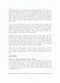 [우수 독후감 요약] 조선시대 역사문화 여행 _ 최정훈, 오주환 저 7페이지