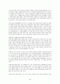 [우수 독후감 요약] 조선시대 역사문화 여행 _ 최정훈, 오주환 저 8페이지