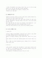 간호이론3B) 매슬로의 욕구위계론과 관련해 작성. 욕구위계론의 주요 개념에 대해 간략히 정리, 주변의 간호대상자중 만성질환자 1인을 선정하여 인구사회적, 생활습관특성을 5페이지