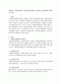 급변하는 사회환경속에서 사회복지전달체계의 문제점과 개선방향에 대하여 논하시오. 2페이지