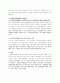 급변하는 사회환경속에서 사회복지전달체계의 문제점과 개선방향에 대하여 논하시오. 4페이지