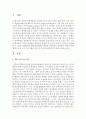감정 코치 프로그램의 특성 및 목적과 운영방식에 대해 조사 하시오  2페이지