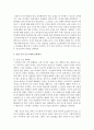 감정 코치 프로그램의 특성 및 목적과 운영방식에 대해 조사 하시오  4페이지