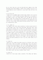 감정 코치 프로그램의 특성 및 목적과 운영방식에 대해 조사 하시오  5페이지