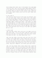 감정 코치 프로그램의 특성 및 목적과 운영방식에 대해 조사 하시오  6페이지