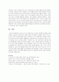 감정 코치 프로그램의 특성 및 목적과 운영방식에 대해 조사 하시오  8페이지