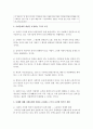 노인문제의 사례에 대해서 사회문제의 개념을 규정하는 7가지 조건에 비추어서 설명 3페이지