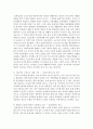 노인문제의 사례에 대해서 사회문제의 개념을 규정하는 7가지 조건에 비추어서 설명 5페이지
