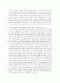 노인문제의 사례에 대해서 사회문제의 개념을 규정하는 7가지 조건에 비추어서 설명 6페이지