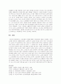 노인문제의 사례에 대해서 사회문제의 개념을 규정하는 7가지 조건에 비추어서 설명 8페이지