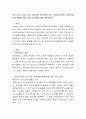 최근 이슈가 되고 있는 어린이집 학대 관련 신문 기사를 요약하고 어린이집 학대 예방을 위한 대안 및 대책에 대해 토론. 2페이지