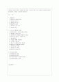 [단체급식관리 B형] 우리나라 병원 급식의 현황과 식단의 특성을 조사하여 보고서를 작성하시오.  1페이지