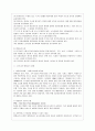 [단체급식관리 B형] 우리나라 병원 급식의 현황과 식단의 특성을 조사하여 보고서를 작성하시오.  3페이지
