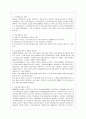 [단체급식관리 B형] 우리나라 병원 급식의 현황과 식단의 특성을 조사하여 보고서를 작성하시오.  7페이지