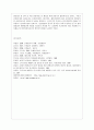 [단체급식관리 B형] 우리나라 병원 급식의 현황과 식단의 특성을 조사하여 보고서를 작성하시오.  8페이지