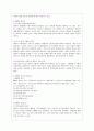[IT와경영정보시스템 공통] 정보시스템에 BPR(Business Peocess Reengineering)을 적용하는 방식 세 가지를 제시하고, 각각의 방식에 대해 간략히 설명 4페이지