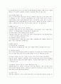 [IT와경영정보시스템 공통] 정보시스템에 BPR(Business Peocess Reengineering)을 적용하는 방식 세 가지를 제시하고, 각각의 방식에 대해 간략히 설명 6페이지