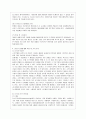 [IT와경영정보시스템 공통] 정보시스템에 BPR(Business Peocess Reengineering)을 적용하는 방식 세 가지를 제시하고, 각각의 방식에 대해 간략히 설명 7페이지