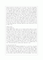 [IT와경영정보시스템 공통] 정보시스템에 BPR(Business Peocess Reengineering)을 적용하는 방식 세 가지를 제시하고, 각각의 방식에 대해 간략히 설명 10페이지