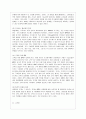 [IT와경영정보시스템 공통] 정보시스템에 BPR(Business Peocess Reengineering)을 적용하는 방식 세 가지를 제시하고, 각각의 방식에 대해 간략히 설명 11페이지
