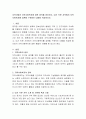 지역사회와 지역사회복지에 대한 정의를 정리하고, 내가 속한 지역에서 지역사회복지를 실천할 구체적인 내용을 작성. 2페이지